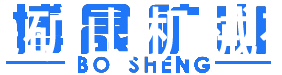 托輥、滾筒、托輥支架-泰安博晟礦山機(jī)械有限公司